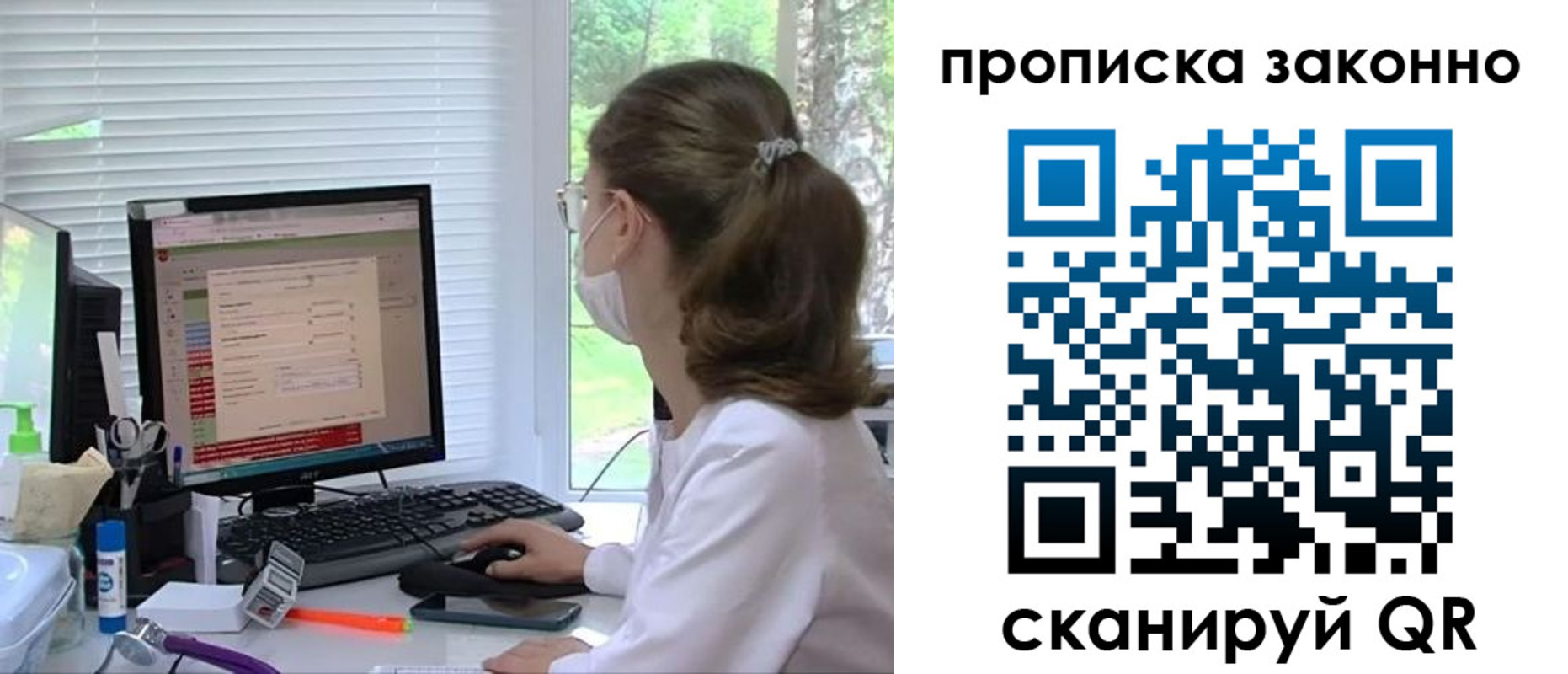 временная регистрация законно в Рузе