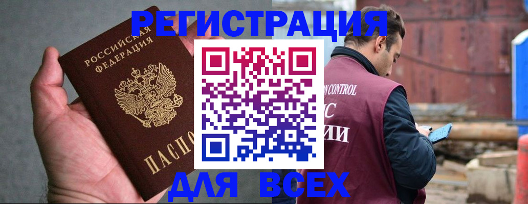 прописка гарантия в Рузе