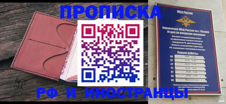 миграционный учет в Рузе