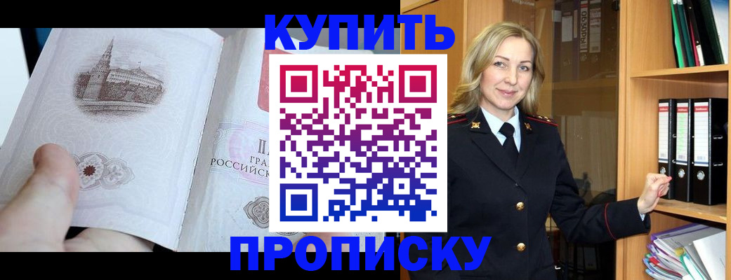 прописка для школы в Рузе