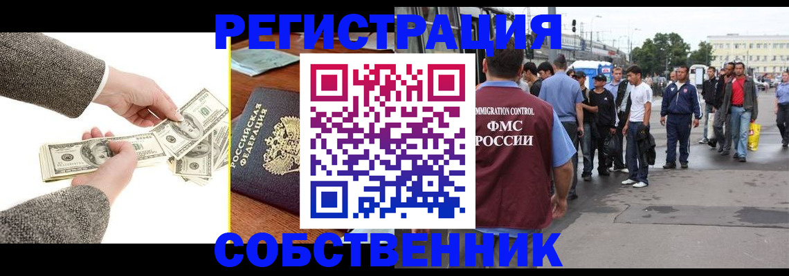 прописка ребенка в Рузе